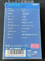 送料200円～■井上陽水 全曲集（たっぷり20曲）■9.5カラット■中古カセットテープ２本まとめて■画像を拡大してご確認願います_画像5