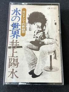  стоимость доставки 140 иен ~# Inoue Yosui, Imawano Kiyoshiro # лед. мир #50 год примерно старый кассетная лента # все изображение . расширение делать обязательно . просьба проверить 