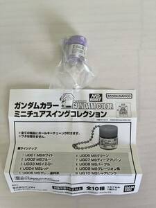 ☆ ガンダムカラー ミニチュアスイングコレクション　08 パープル ☆未使用 ガンダム　キーホルダー