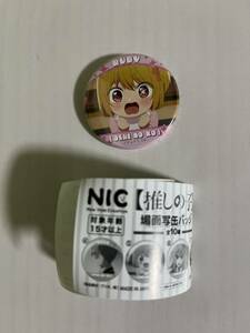 ☆ 推しの子　場面写缶バッジ　⑤ ルビー ☆未使用 ガチャ　缶バッジ