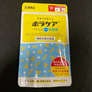 乳酸菌 ビフィズス菌 サプリ ボラケア 便通 腸内環境 30日分