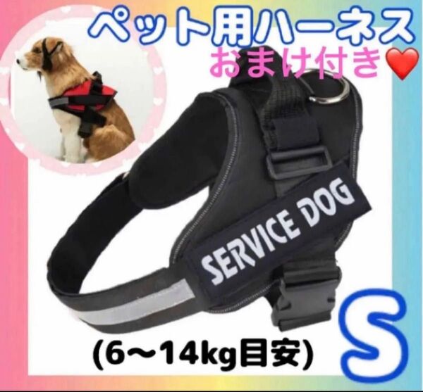 胴輪 ハーネス 犬 猫 散歩 黒 S 小型犬 中型犬 人気 頑丈 抜けない ペティオ ペットパラダイス