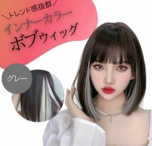 フルウィッグ ウィッグ ストレート かつら 女装 コスプレ 仮装 カツラ 自然　インナーカラー　ブラック　推し活　