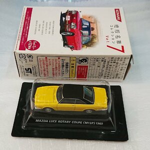 out of print famous car collection vol.7 Mazda Luce rotary coupe ( yellow color * yellow )1/64 scale [ Konami ] unopened * new goods 