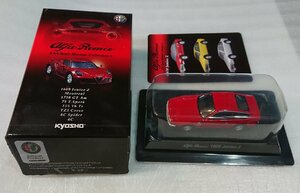 1/64 京商 アルファロメオ ミニカーコレクション4 1600 Junior ジュニア Z（赤・レッド）【kyosho】Alfa Romeo 未開封・新品 #1-1