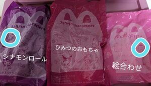 マクドナルド ハッピーセット サンリオ ひみつのおもちゃ マック サンリオセット