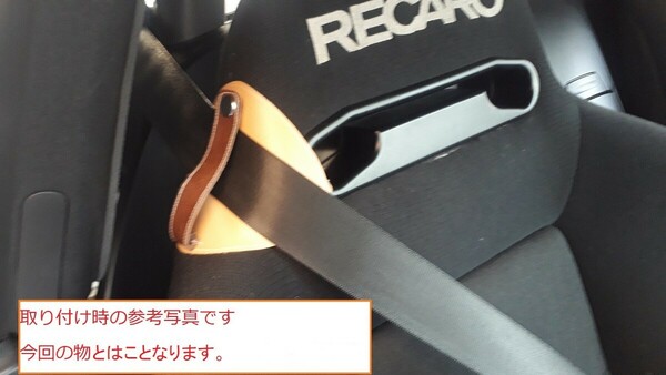 本革使用　ハンドメイド　レカロ　SR系用、汎用 シートベルトガイド(茶色)　2ケ　運転席、助手席セット　未使用品！