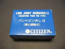 CITIZEN純正　バンドピン外し工具_画像2