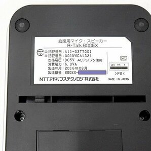 NTTアドバンステクノロジ 会議用マイクスピーカーフォン 拡張マイク1個付□R-Talk800EX 中古の画像4