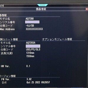 横河/YOKOGAWA OTDR 光パルス試験器●AQ7280 OTDR (AQ7283A) 中古●送料無料の画像2