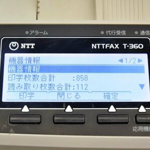 NTT ビジネスファックス ロール感熱紙タイプ【印字枚数858枚】□NTTFAX T-360 中古の画像2