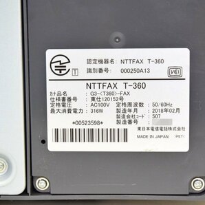 NTT ビジネスファックス ロール感熱紙タイプ【印字枚数858枚】□NTTFAX T-360 中古の画像6