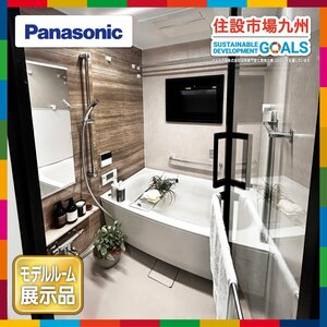 【福岡】1416 ユニットバス◆Panasonic◆シャワー・サーモS・トラップ・サッシ他◆換気扇ダミー◆マンション用◆モデルR展示設置品◆AHF21