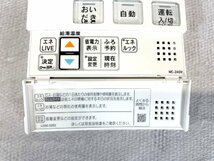 【福岡】W130 台所リモコン◆Rinnai◆MC-240V◆W130 H120 D22◆モデルR展示設置品◆TS6345_Ts_画像2