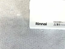 【福岡】W130 台所リモコン◆Rinnai◆MC-240V◆W130 H120 D22◆モデルR展示設置品◆TS6345_Ts_画像3