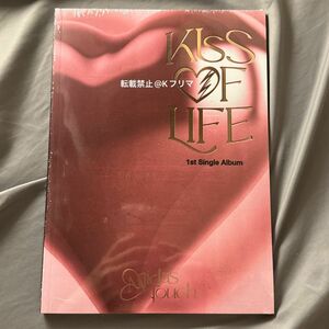 KISS OF LIFE Midas Touch アルバム 新品 未開封 1
