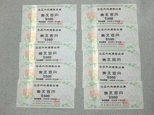  Tokyo Metropolitan area north district inside common commodity ticket 5000 jpy minute (500 jpy x10 sheets ) commodity ticket 2026 year 3 month 31 until the day valid unused 