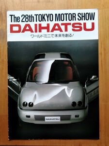  retro Daihatsu world Mini catalog 10 page large size Hijet Dumbo Leeza Spider Rugger Atrai Applause sending 300 jpy 