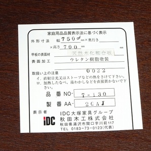 ★SELUNO★モデルハウス展示良品 秋田木工 IDC大塚家具取扱い ダイニングテーブル ラウンドテーブルT-130 9万 #天童アクタスキツツキフクラの画像10