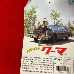 当時物 新品 クーマ フロアマット 旧車 暴走族 街道レーサー ケンメリ ヨンメリ ブタケツ LBブタメ GX61 GX71の画像2