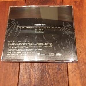 石川さゆり 飢餓海峡 stereo sound Flat Transfer Seriesの画像3