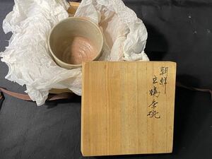 時代物 立鶴 茶碗 朝鮮美術 共箱 約高さ10×口径10.5cm 【F】0413-08(6)