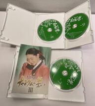 宮法廷官 チャングムの誓い DVDBOX Ⅰ Ⅱ Ⅲ NHK ドラマ 0426-011(6)_画像5