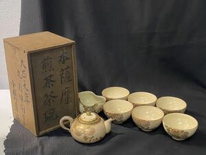  Satsuma . золотая краска цветная роспись зеленый чай .. чайная посуда ../. чайная посуда. F0423-021(8)