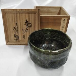 楽茶碗　初代錦　芳幽軒　加藤石春作　茶道具　口径約12cm 高さ約9cm F0418-024(6)