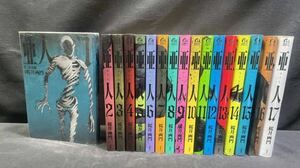 亜人 全巻セット 完結セット コミック 講談社 桜井画門 17巻　　0417-111(8)