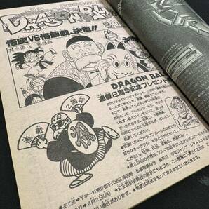 週刊 少年ジャンプ1987年 No.8 2月2日号 集英社 当時物 ドラゴンボール0408-011(6)の画像6