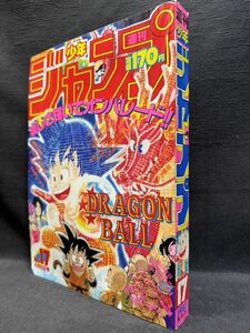 週刊 少年ジャンプ1987年 No.17 4月6日号 集英社 当時物 ドラゴンボール 0408-020(6)