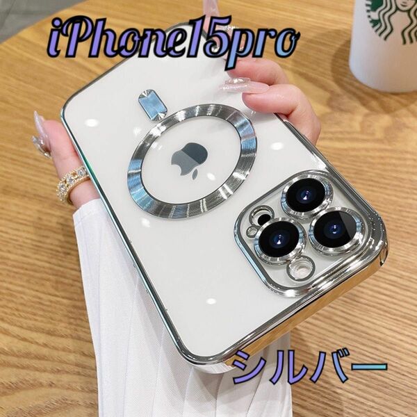 iPhone15pro ケース　MagSafe対応 マグセーフ ケース シルバー