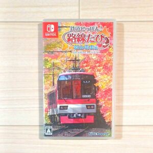 【Switch】 鉄道にっぽん！路線たび 叡山電車編