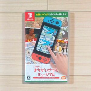 【Switch】 -右脳の達人- まちがいさがしミュージアム for Nintendo Switch