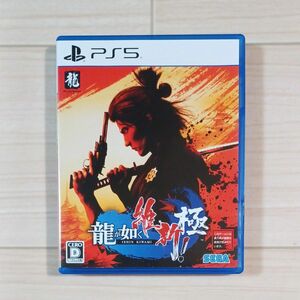 【PS5】 龍が如く 維新！ 極