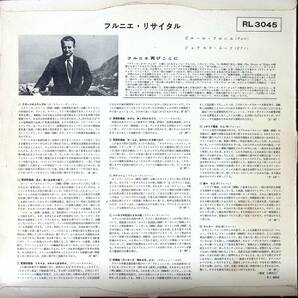 【希少】名手フルニエのチェロリサイタル（”Cello Encores”) 日Columbia初期プレス盤RL3045(=33CX1644)の画像2