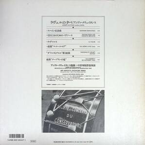 【帯付貴重1964年来日録音】クリュイタンス指揮パリ音楽院O「ラヴェルの夕べ」NHKライヴコンサート 特製重量レコード2枚組 K15C482/3の画像2