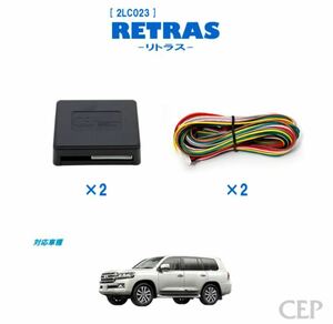  Land Cruiser 200(2015.8~2017.7) exclusive use keyless synchronizated mirror storage kit retractable headlamp s door mirror auto mirror door lock synchronizated Land Cruiser 200