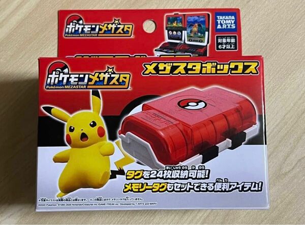 ポケモンメザスタボックス　未開封