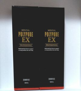 新品未開封ポリピュアEX 120ml×2本セット