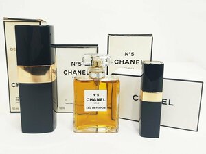 1円スタート まとめ売り CHANEL シャネル No5 香水 3点セット 50ml×2 7.5ml×1 レディース パルファム 残量多 箱付き