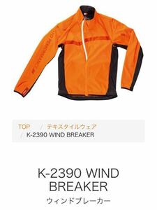  Kushitani windbreaker k-2390 M size 