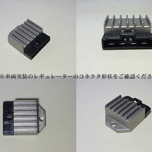 ヤマハ純正互換レギュレター レギュレーター チャンプCX 3FC ジョグ50 3KJ 3RY 3YJ 3YK ジョグ90 3WF アクシス50 3VP アクシス90 3VRの画像2