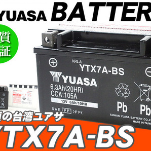 台湾ユアサバッテリー YUASA YTX7A-BS ◆互換 FTX7A-BS アドレスV125G /S シグナスX SV250 マジェスティ125 GSX250Sカタナ イナズマ400の画像1