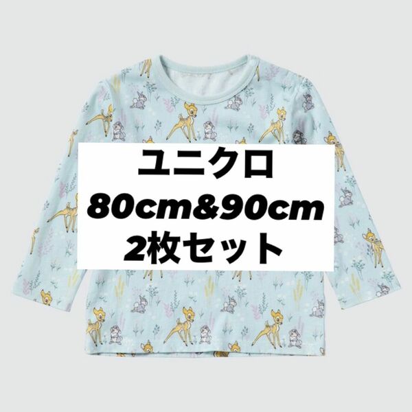 ユニクロディズニー 長袖Tシャツ2枚セット