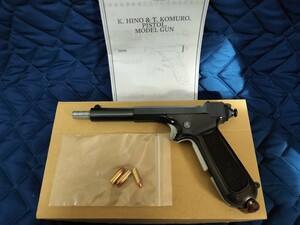 FKインダストリー　日野小室式自動拳銃　日野式　拳銃　モデルガン