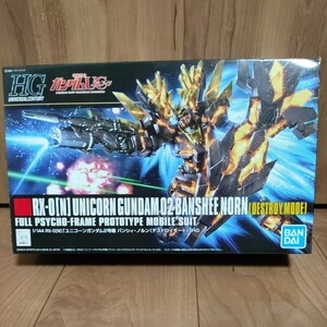 RX-0 ユニコーンガンダム2号機 バンシィ ノルン （デストロイモード） （1/144スケール HGUC 175 機動戦士ガンダムUC 2246116）