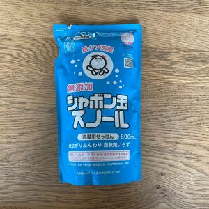 【新品未開封】 シャボン玉 スノール 無添加 つめかえ用 洗濯用石けん 800ml