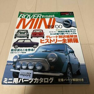 ローバー ミニ ハイパーレブインポートＶｏｌ．０９型式別輸入車徹底ガイド／ニューズ出版